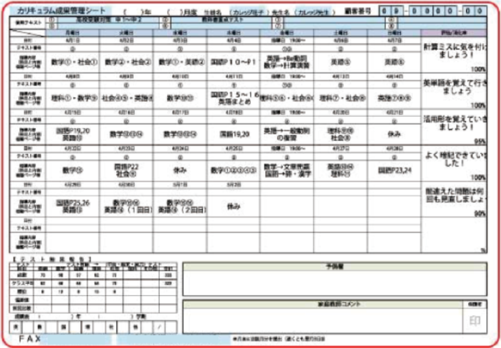 ホワイトベアｰ勉強カリキュラム